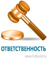 Удостоверения по охране труда (бланки) купить в Первоуральске