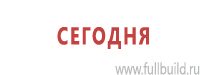 Плакаты для автотранспорта в Первоуральске