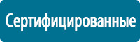 Запрещающие знаки дорожного движения в Первоуральске купить Магазин Охраны Труда fullBUILD