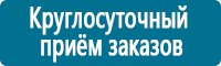 Плакаты по охраны труда и техники безопасности купить в Первоуральске