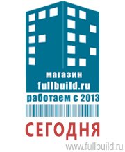 Плакаты по охраны труда и техники безопасности купить в Первоуральске
